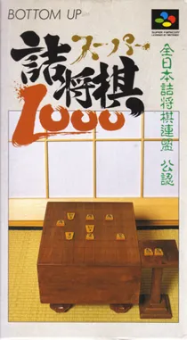 Super Tsumeshougi 1000 (Japan) box cover front